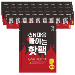 558921 [내일도착] 공유 온마음 붙이는 핫팩 40g 50개