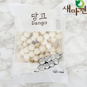 새마원 국산 멥쌀 당고 떡 1.035kg (45g23입) 아이들간식 모찌 꼬치 네알당고