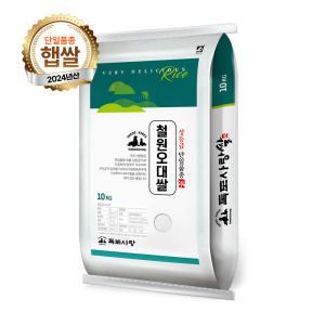 독도사랑 철원오대쌀 10kg / 24년산 햅쌀 / 상등급 단일품종 안전박스포장