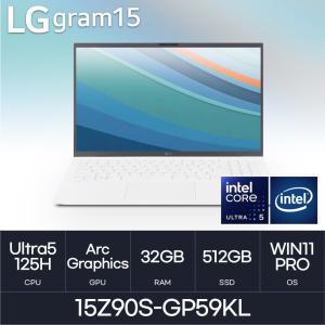 LG전자 2024그램15 15Z90S-GP59KL DDR5 32GB NVMe 512GB Win11Pro HMC 구매시 LG오피스팩