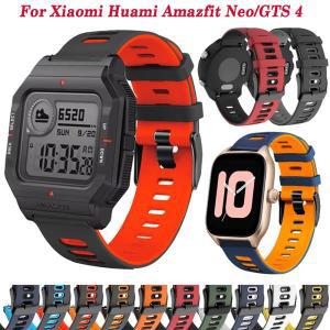 샤오미 Huami Amazfit GTS 2 2e 3 4 GTR 실리콘 스트랩, Bip 시계 밴드 팔찌, 스마트 워치 교체 Neo용, 20m