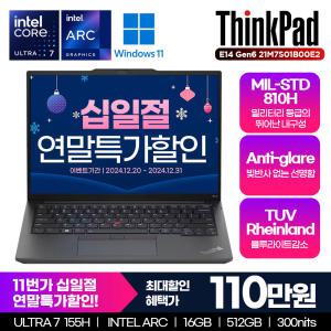 [윈터세일 110만]ThinkPad E14 Gen 6 21M7S01B00E2 울트라7 155H 16GB 512GB 14인치사무용