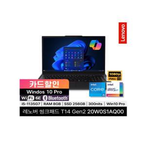 레노버 씽크패드 ThinkPad T14 Gen2 20W0S1AQ00 (WIN10 Pro/8GB/256GB)