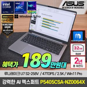 [최종 189.만+총워런티2년]AI U7 47TOPS ASUS ExpertBook P5405CSA-NZ0064X 램32G 윈도우11 프로 노트북