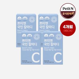 쁘띠앤 국민 칼마디 (4개월) 칼슘 마그네슘 리포좀 기술 적용 비타민D