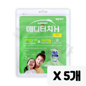 자외선차단 방수 일동제약 메디터치H케어 잘라쓰는타입 2매 X 5개 + 가위 1개