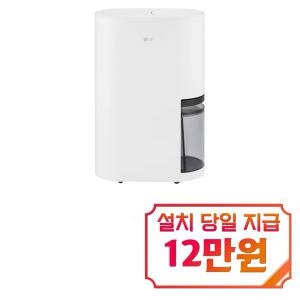 [LG] 휘센 오브제컬렉션 제습기 21L (에센스 화이트) DQ214MWGA / 60개월 약정