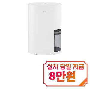 [LG] 휘센 오브제컬렉션 제습기 15L (에센스 화이트) DQ154MWGA / 60개월 약정