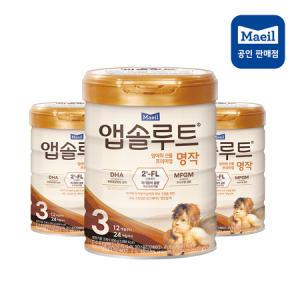 매일유업 앱솔루트 명작 분유 3단계 800g 3캔