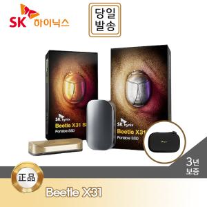 SK하이닉스 Beetle X31 Portable SSD 2TB DRAM 탑재 / 전용 케이스