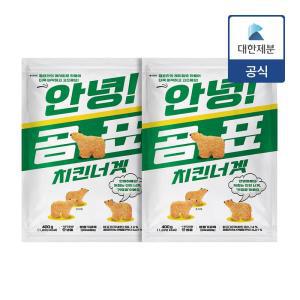 [대한제분] 곰표 냉동 치킨너겟 400g x2개