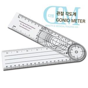 동명 PVC 관절각도계 곤요메타 고니오메타 Goniometer