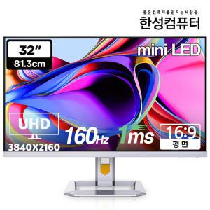 한성컴퓨터 TFG32U16P UHD Fast IPS mini LED 리얼 160 게이밍 모니터