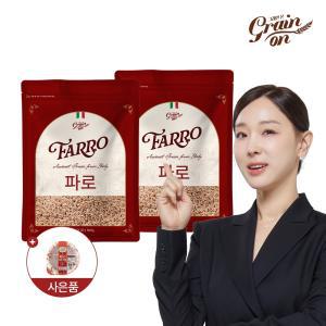 그레인온 파로(엠머) 밀 500g x2개(총1kg)+파로 저당밥 150g /이탈리아산 고대곡물