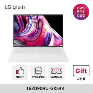 LG그램 16ZD90RU-GX54K i5/16GB/SSD 256GB/가성비 노트북