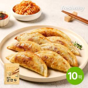 [fresheasy] 바삭 군만두 420g 10팩