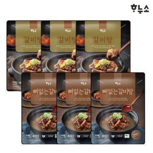 [하누소] 갈비탕 3팩 + 뼈없는갈비탕 3팩 (700g 총 4.2kg)