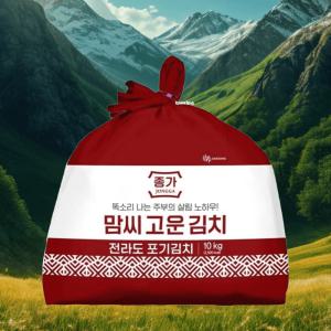 포기김치 종가 전라도 맘씨고운 10kg