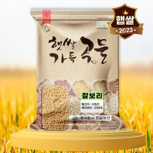 햇쌀푸드 수입 찰보리 10kg 맛있는 찰보리쌀