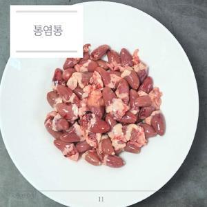 [치킨테이블]국내산 생닭염통 1kg 냉동