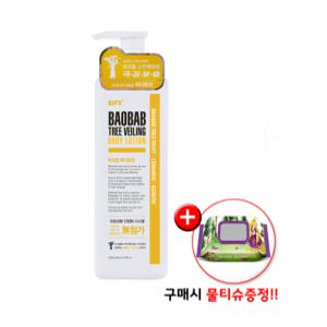 [아하팜] 힙스 바오밥 트리베일링 바디 로션 520ml