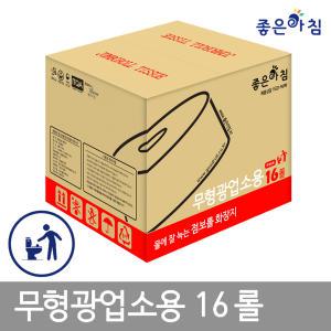 좋은아침_2겹 170m 무형광 업소용 점보롤 화장지/휴지 16롤/ 무형광 업소용