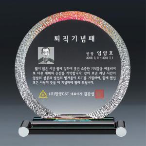 원형 크리스탈 감사패 공로패 퇴직 기념패 부모님 생신 상패 SWA-079