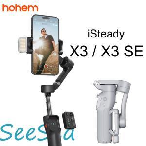 Hohem iSteady X3 / SE 짐벌 3 축 모바일 스마트폰 안정기