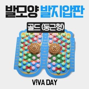 MP 헬스원 발 모양 발지압판 골드 FFMG-7230 (둥근형) (WFDD746)