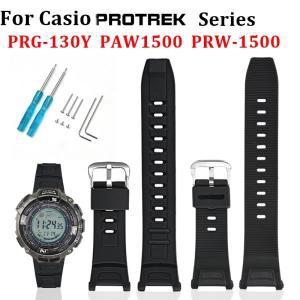 카시오 시계 PRG-130Y PAW1500 스트랩 송진 밴드, PROTREK 손목 액세서리, 도구 포함 방수 시계줄