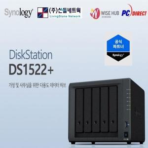 DS1522+(24TB) Synology HAT3310 12TB x 2개장착