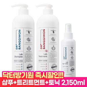 [십일절 즉시할인!] LAP 탈모샴푸+트리트먼트+헤어토닉 2150ml+샴푸2매