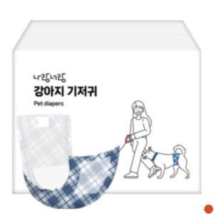 나랑너랑 강아지 기저귀 남아용 추천 5단계 100매입