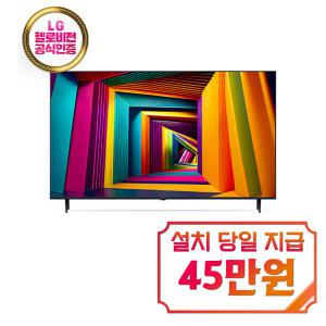 [LG] 울트라 HD TV 86인치 86UT931C0NA / 60개월 약정