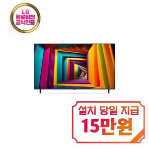 [LG] 울트라 HD TV 55인치 55UT931C0NA / 60개월 약정