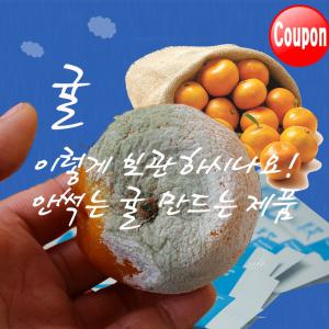 [혁신상품] 안썩는 귤 만들기 솔루션 / 구리미네랄 50g / 귤, 한라봉, 천혜향, 레드향, 황금향, 오렌지