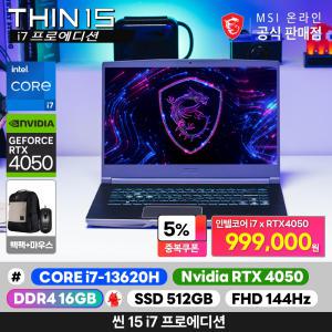 MSI 씬 15 i7 프로에디션 15.6형 인텔i7/RTX4050/16G/512GB/144Hz/OS미탑재 백팩마우스