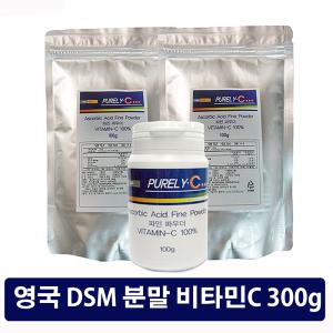 DSM 영국산 비타민C 파인파우더 분말 300g 항산화제