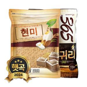 2024년 햇곡 현미5kg+귀리5kg 혼합곡