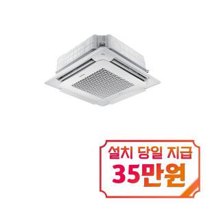 [삼성] 천장형 프리미엄 무풍 4WAY 냉난방기 40평형 380V AC145BS4PHH7SY / 60개월 약정s