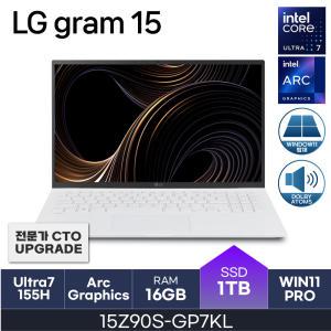 LG전자 그램15 / 15Z90S-GP7KL WinPro11 (U7-155H / D5 16GB / NVMe 1TB) HMC