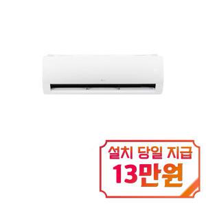 [LG] 휘센 벽걸이 냉난방기 11평형 (화이트) SW11EK1WASS1 / 60개월 약정s