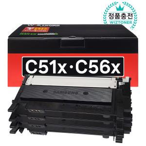 (정품충전 국내생산 4색세트) 삼성 C51x C56x 재생토너 SL-C510 C513 C563W C563FW C515W C565W C565FW CLT-K510S CLT-K515S