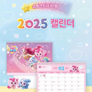 2025 슈팅스타 캐치 티니핑 탁상달력 캘린더 (칭찬스티커+스케쥴스티커포함)