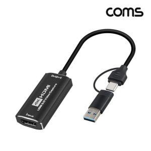 [IXHINO1J_4A]타입C 겸용 USB 3.0 HDMI 캡쳐기 캡쳐박스 4K