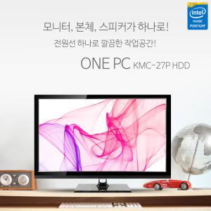 KMC 일체형PC 27인치 KMC-27P  업무용 올인원 PC