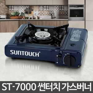 가스렌지 ST-7000 휴대용 가정용 식당 캠핑 버너캠핑버너 야영버너 취사용버