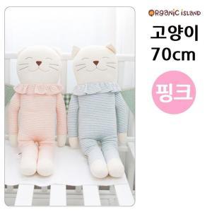 MJ_오가닉아일랜드 고양이 인형 70cm (핑크)