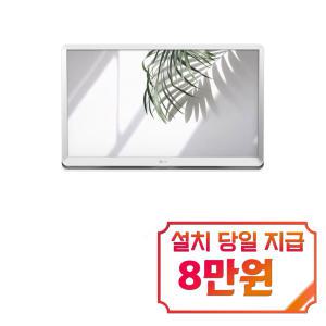 [LG] 룸앤 TV 27인치 (화이트) 27LQ600SW / 60개월 약정