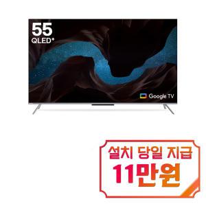 [인켈] UHD TV 55인치 (블랙) SQG550SW / 60개월 약정